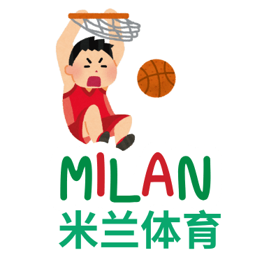 Milan体育